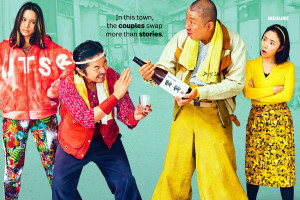 Kisetsu no Nai Machi (2023)