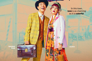 Kisetsu no Nai Machi (2023)