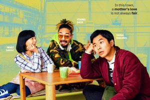 Kisetsu no Nai Machi (2023)