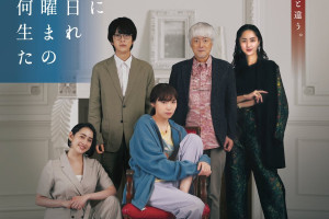 Nanyobi ni Umareta no (2023)