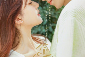 Hidden Love (2023)