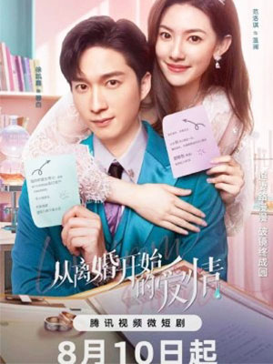 Love from Divorce (2023)