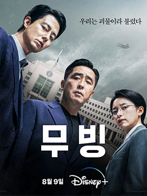 Moving (2023)