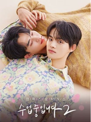 Love Class Season 2 (2023) Love Class Season 2 (2023)