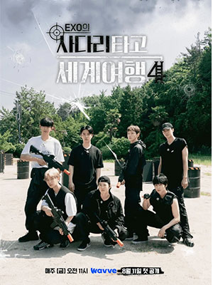 Exo's Ladder Season 4 (2023) Exo's Ladder Season 4 (2023)
