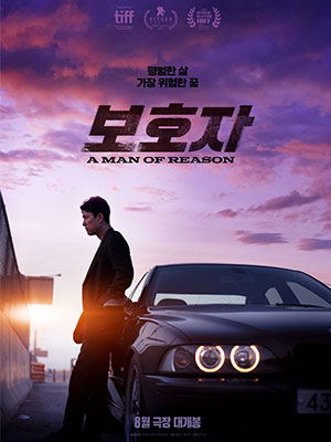 A Man of Reason (2023)