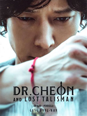 Dr. Cheon and Lost Talisman (2023) Dr. Cheon and Lost Talisman (2023)