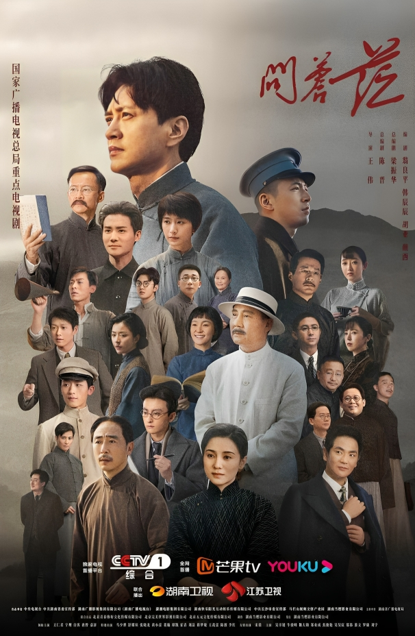 Wen Cang Mang (2023) Wen Cang Mang (2023)