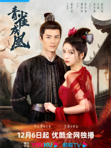 Rising Feather (2023)