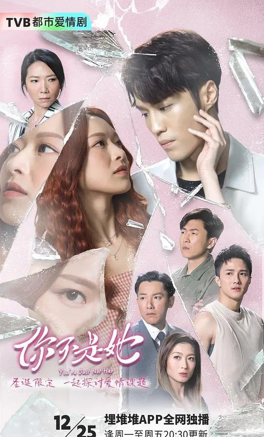 You're Just Not Her (2023)