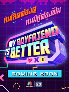 My Boyfriend Is Better (2023)