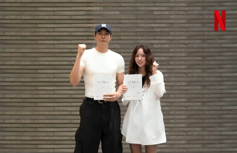Kim Young Kwang And Chae Soo Bin Team Up For Netflix’s Upcoming Romantic Comedy 'Take Charge of My Heart'