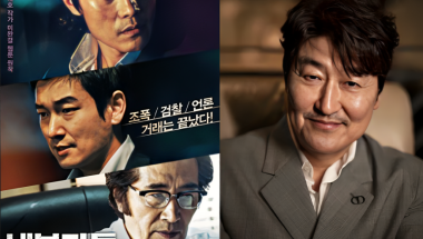 Song Kang Ho Exits Anticipated Drama 'Inside Men' Following Production Delays