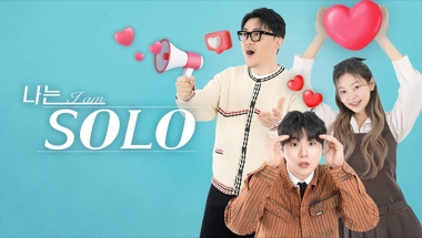 ‘I Am Solo’ Reality Show Faces Scandal as Cast Member Arrested for Sexual Assault Allegations