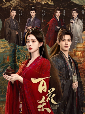 Blossoms of Power (2026)