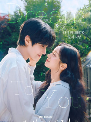 Dream to You (2026)