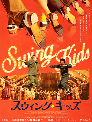 Swing Kids (2018)