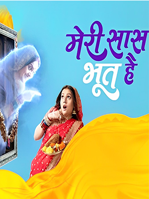 Meri Saas Bhoot Hai Meri Saas Bhoot Hai