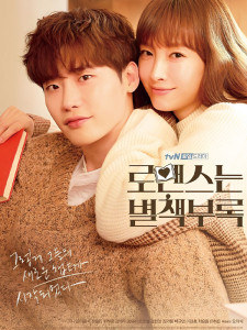 Romance Is a Bonus Book (2019)